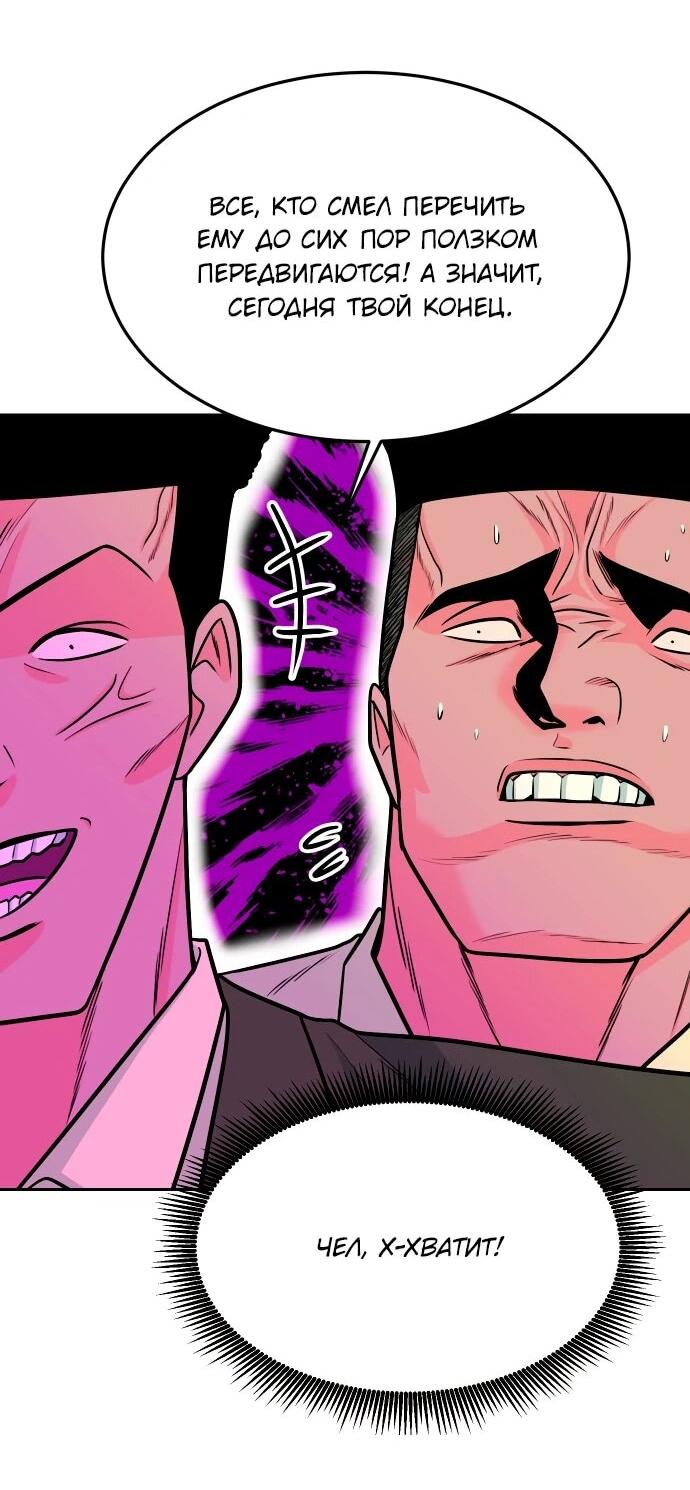 Манга Примерный ученик - Глава 36 Страница 76