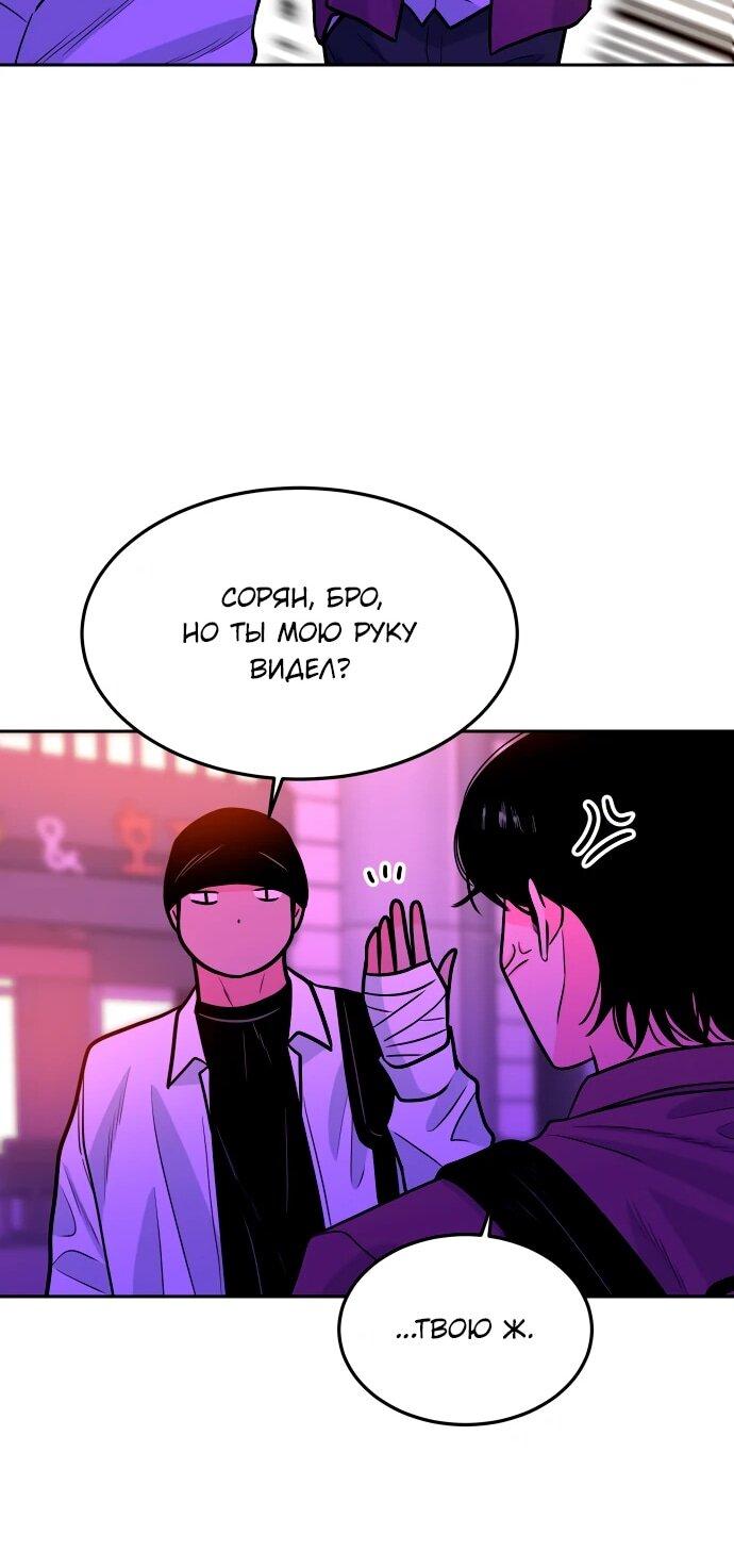 Манга Примерный ученик - Глава 36 Страница 24