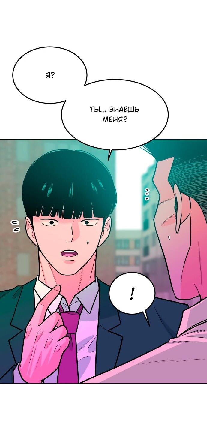 Манга Примерный ученик - Глава 36 Страница 72