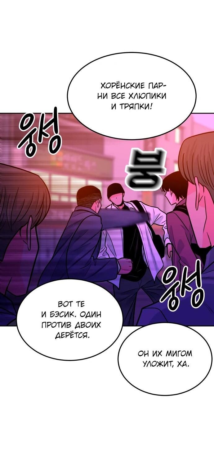 Манга Примерный ученик - Глава 36 Страница 21