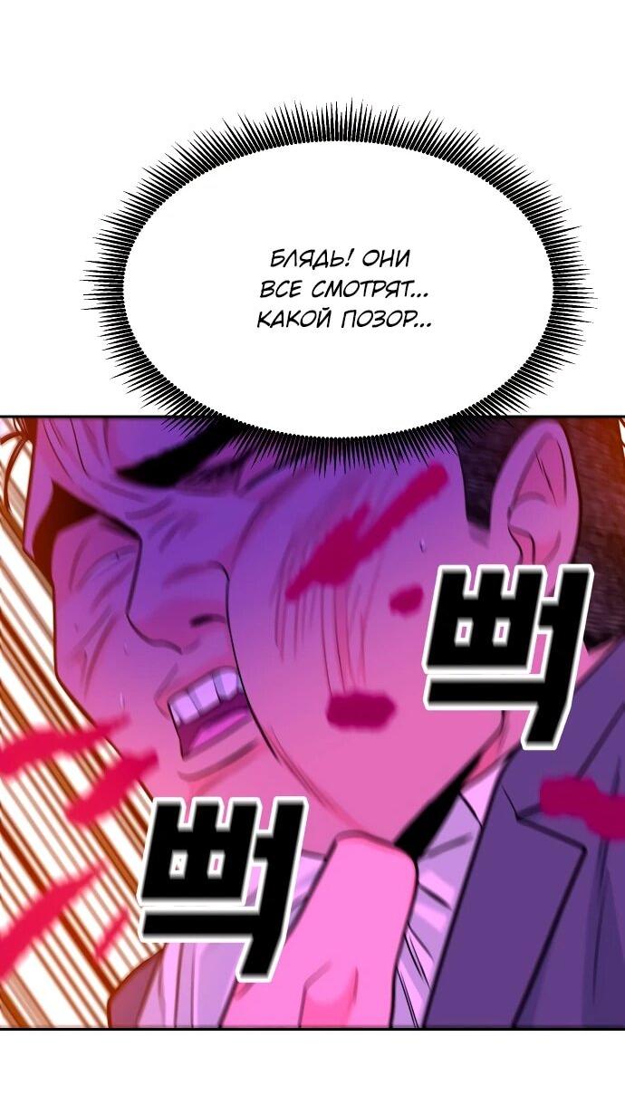 Манга Примерный ученик - Глава 36 Страница 39