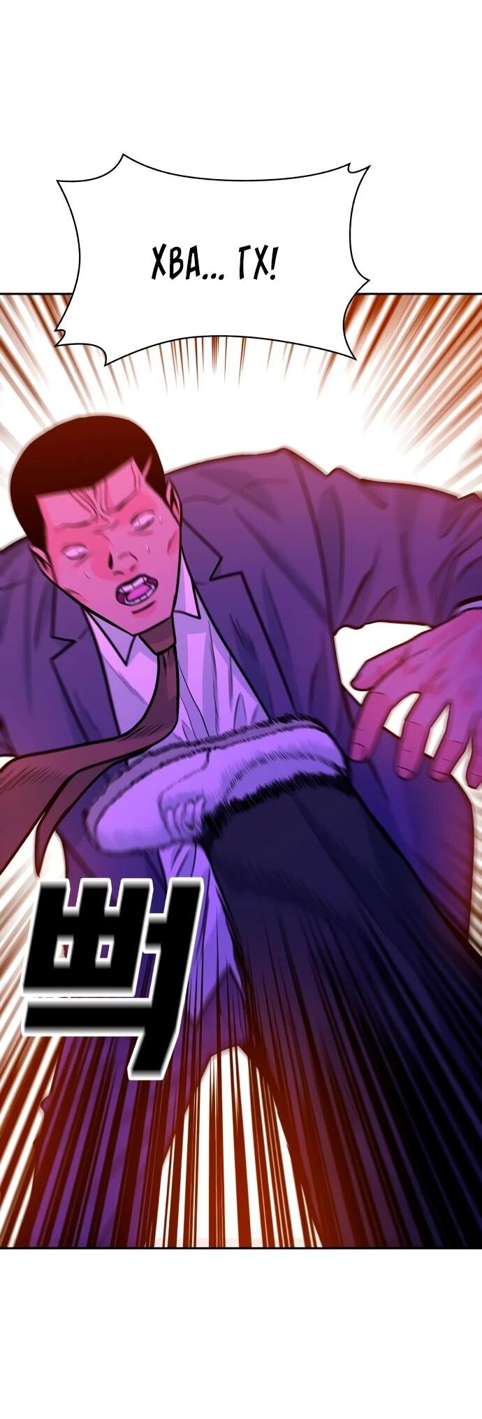 Манга Примерный ученик - Глава 36 Страница 55