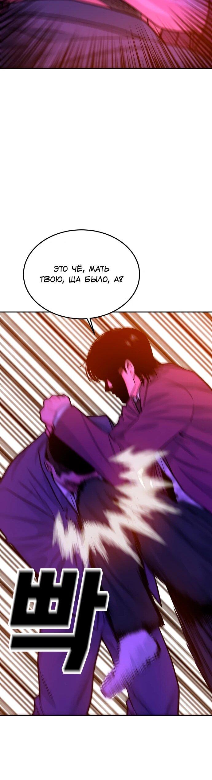 Манга Примерный ученик - Глава 36 Страница 46