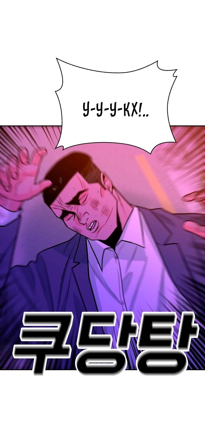 Манга Примерный ученик - Глава 36 Страница 47