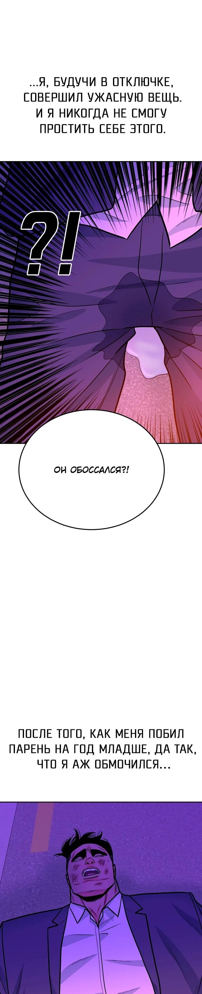 Манга Примерный ученик - Глава 36 Страница 61