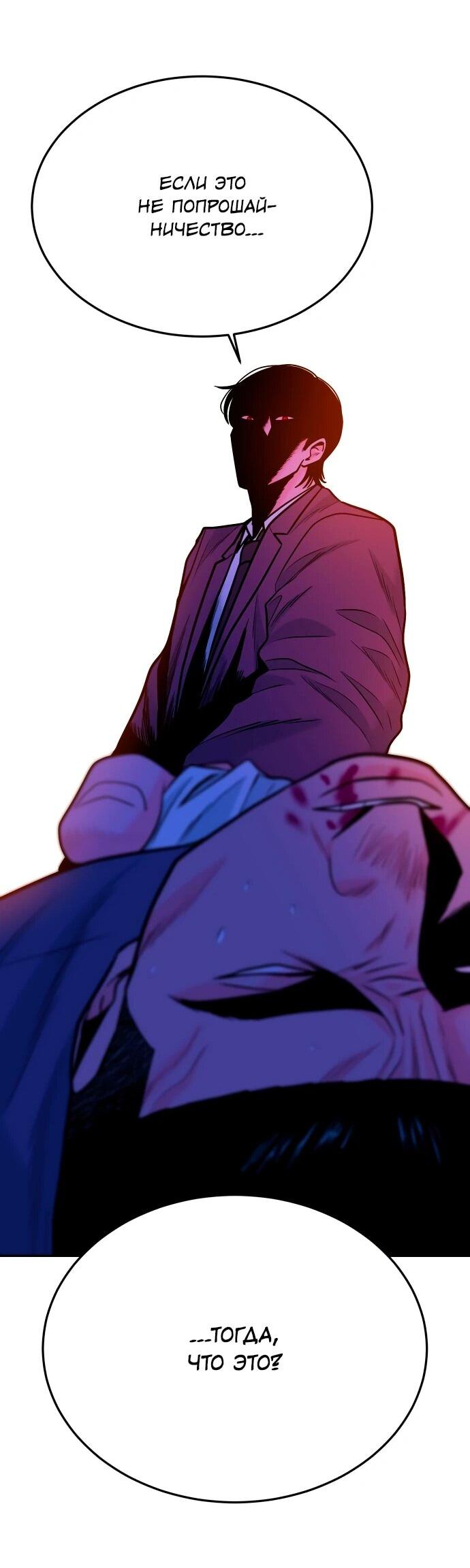 Манга Примерный ученик - Глава 36 Страница 32