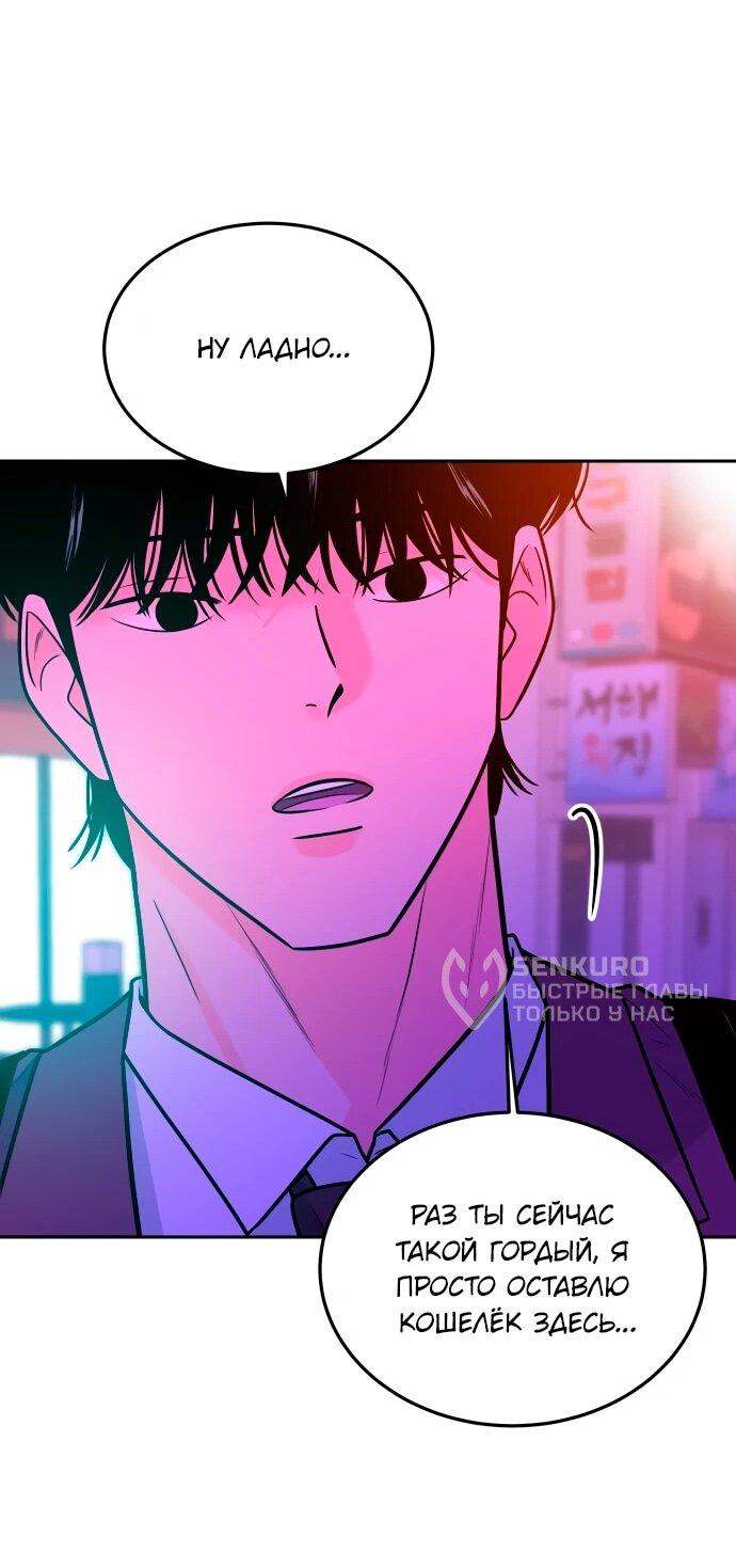 Манга Примерный ученик - Глава 36 Страница 11