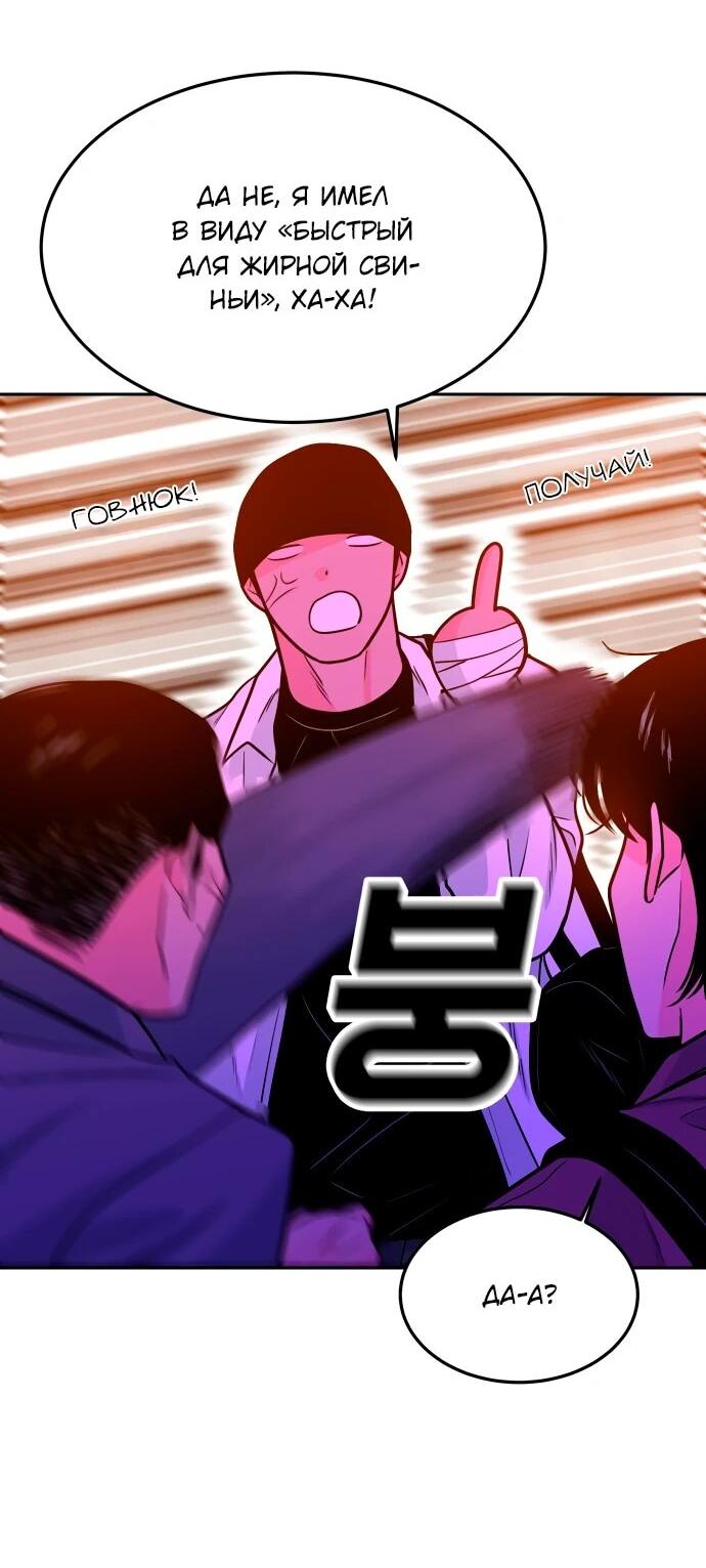 Манга Примерный ученик - Глава 36 Страница 18