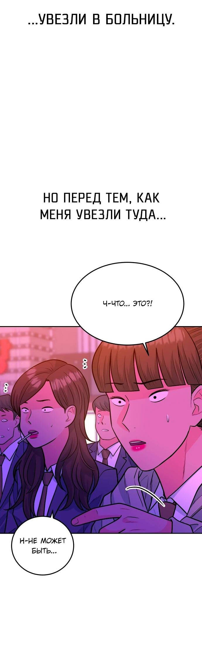 Манга Примерный ученик - Глава 36 Страница 60