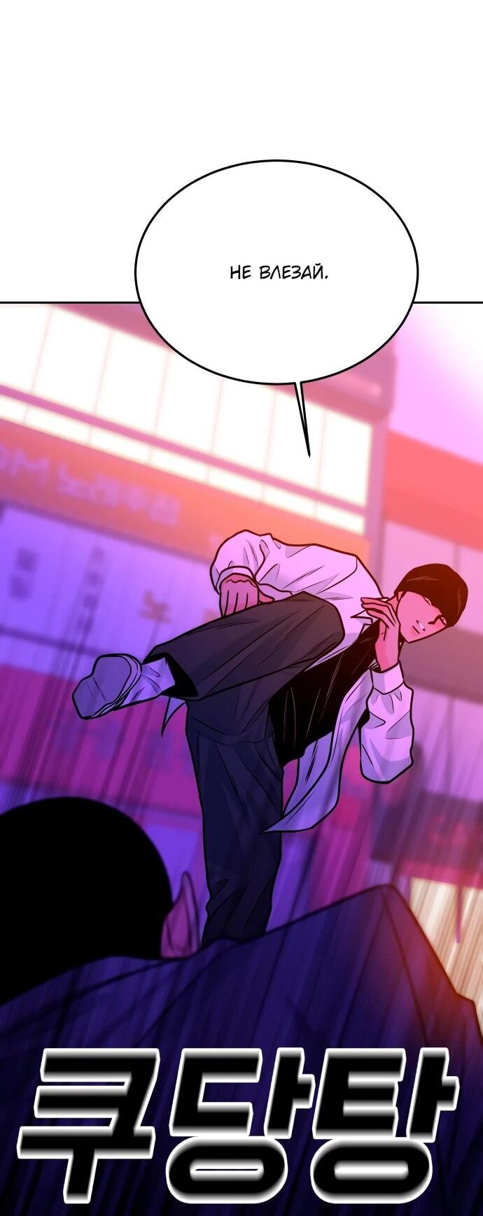 Манга Примерный ученик - Глава 36 Страница 56