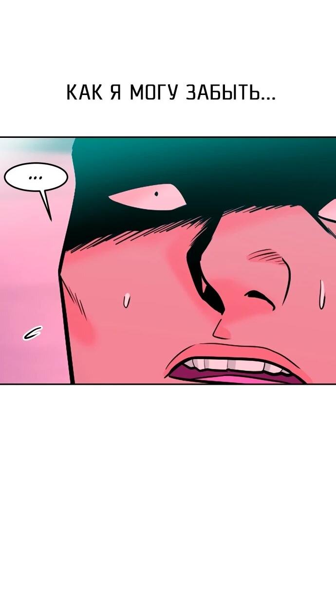 Манга Примерный ученик - Глава 36 Страница 64