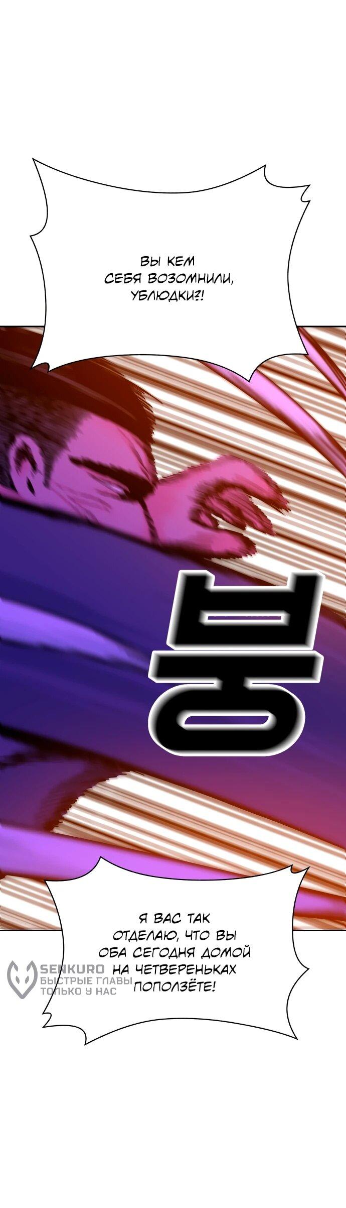 Манга Примерный ученик - Глава 36 Страница 19