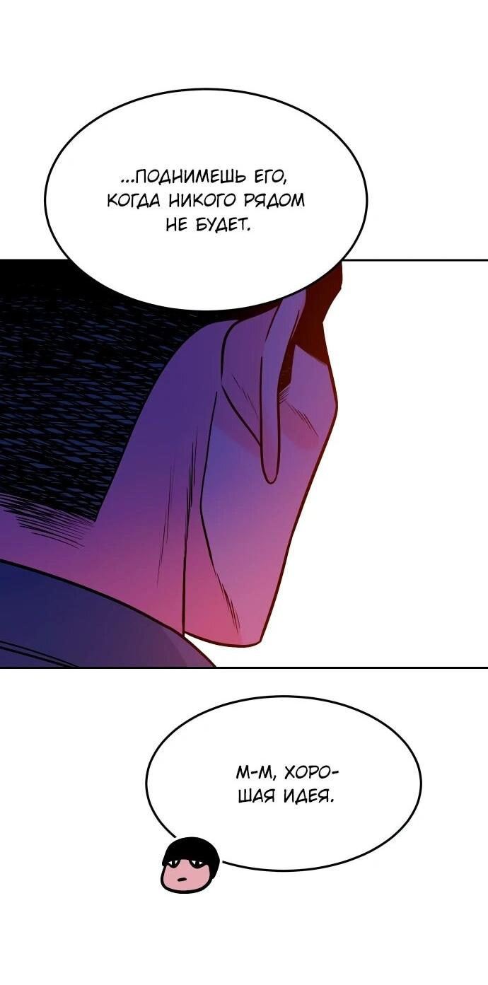 Манга Примерный ученик - Глава 36 Страница 12