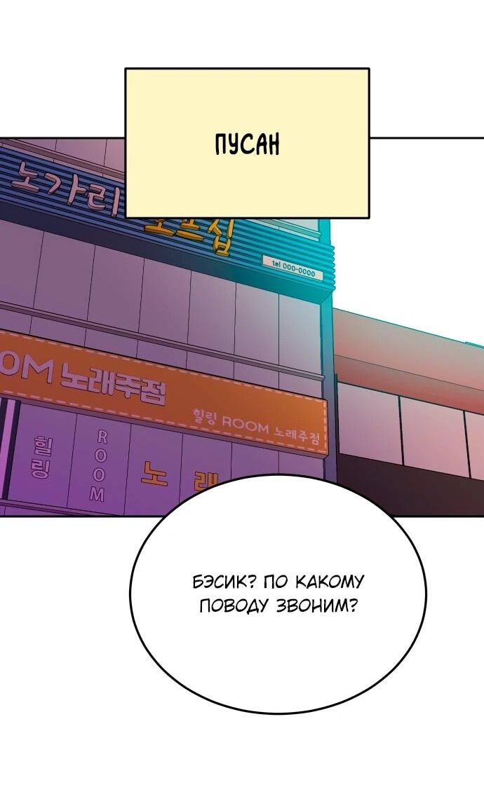 Манга Примерный ученик - Глава 36 Страница 91