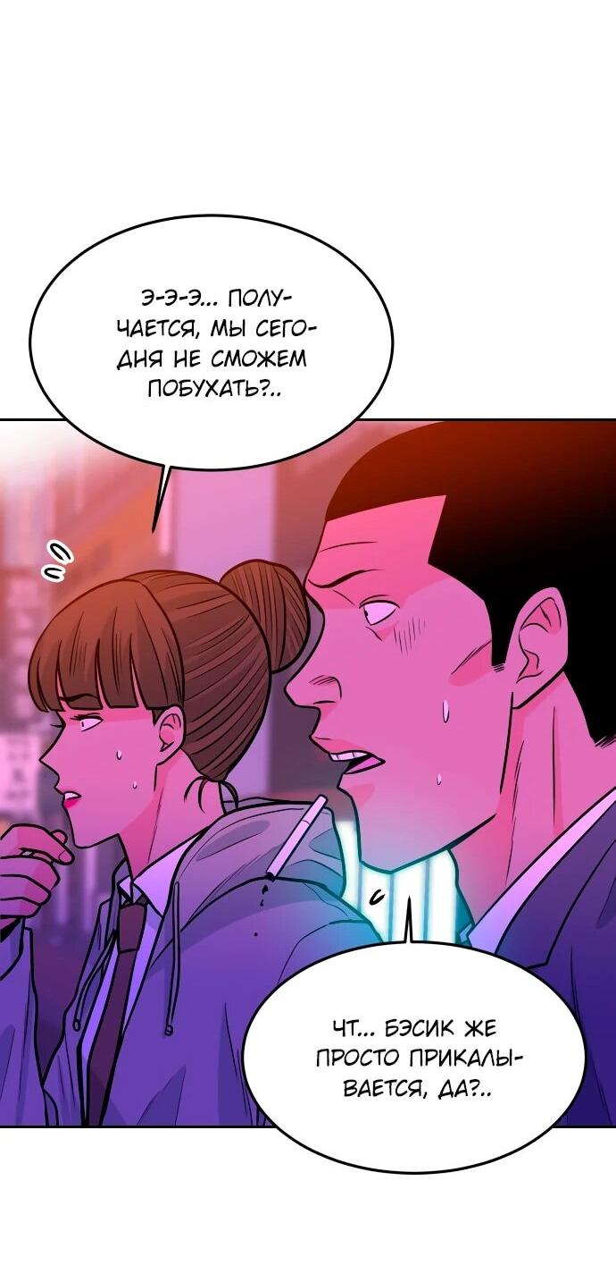 Манга Примерный ученик - Глава 36 Страница 38