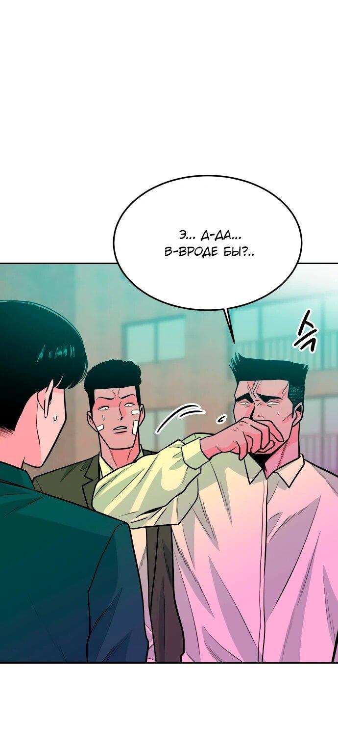 Манга Примерный ученик - Глава 36 Страница 68