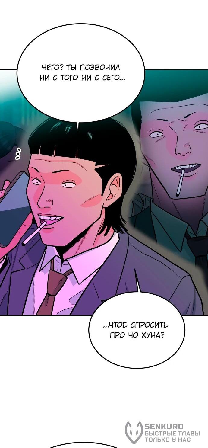 Манга Примерный ученик - Глава 36 Страница 93