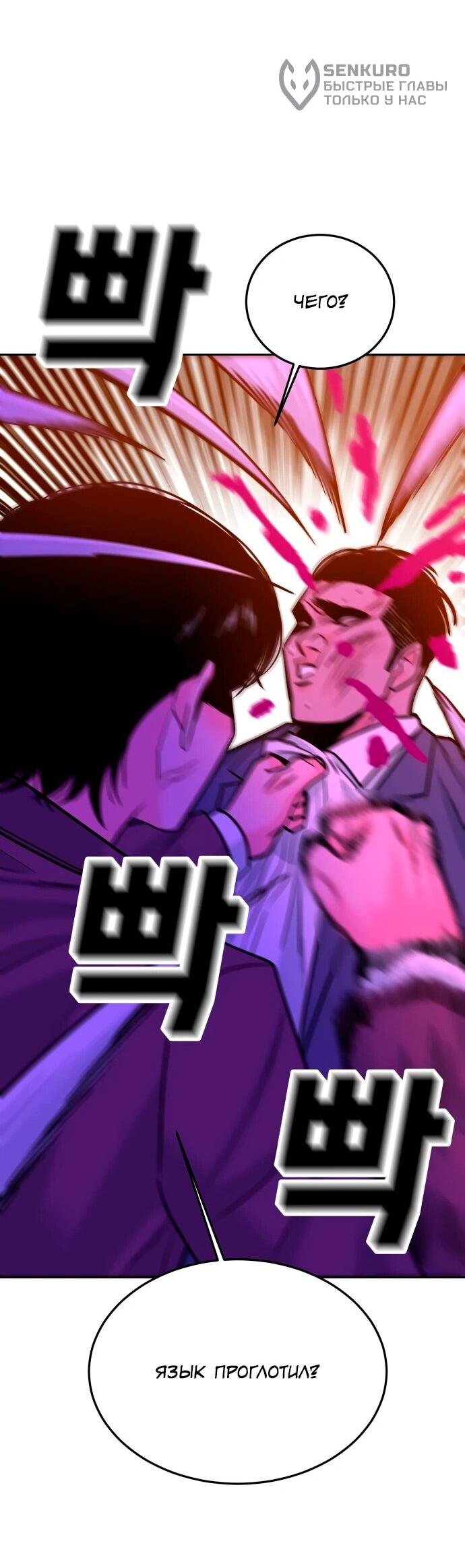 Манга Примерный ученик - Глава 36 Страница 33