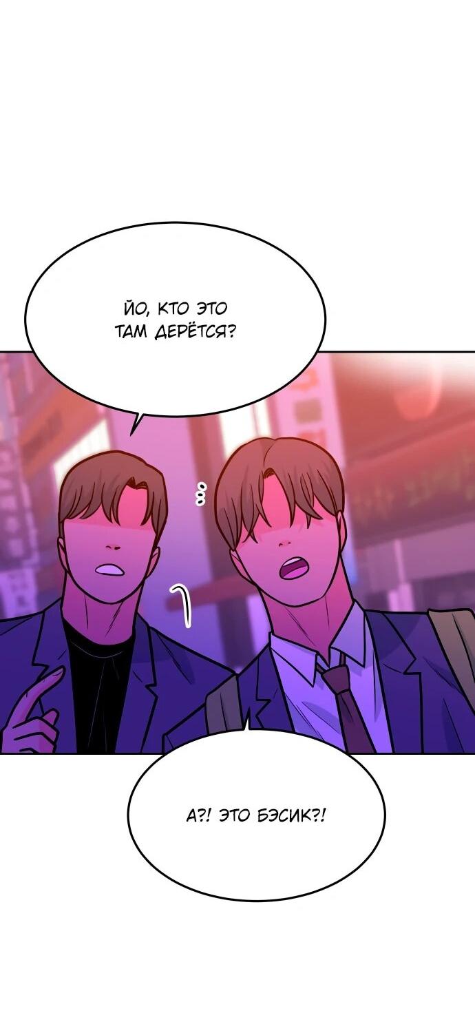 Манга Примерный ученик - Глава 36 Страница 20