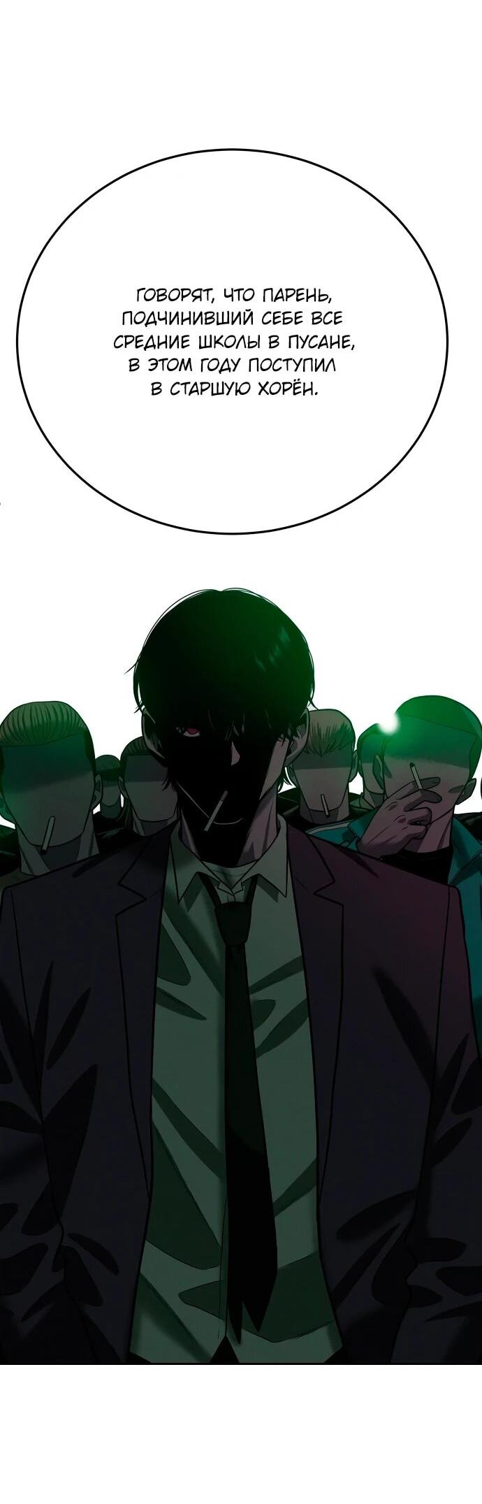 Манга Примерный ученик - Глава 36 Страница 36