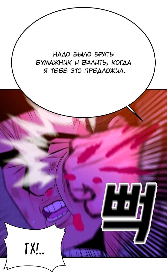 Манга Примерный ученик - Глава 36 Страница 51