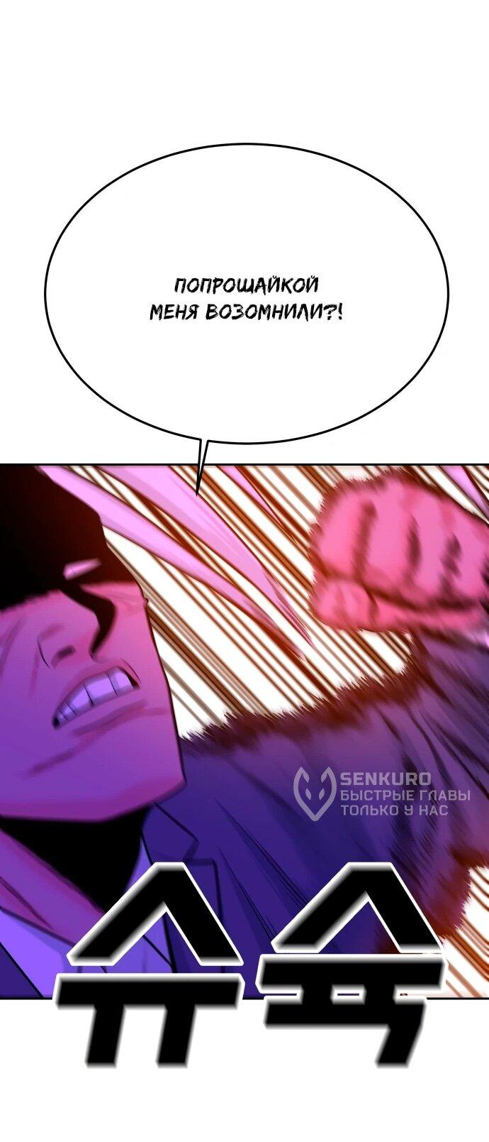 Манга Примерный ученик - Глава 36 Страница 15