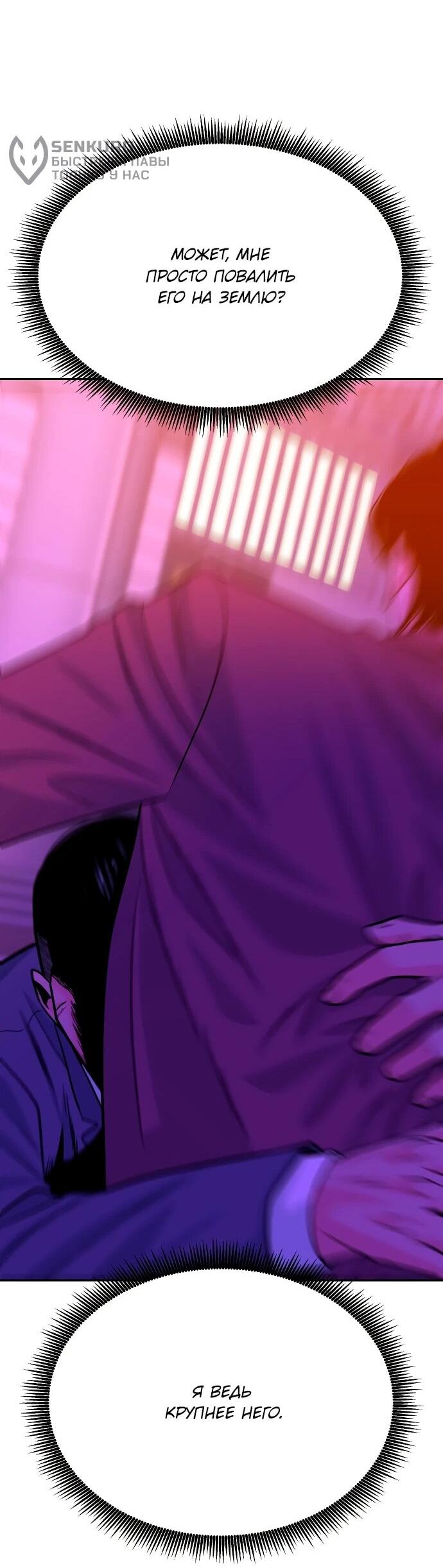 Манга Примерный ученик - Глава 36 Страница 42