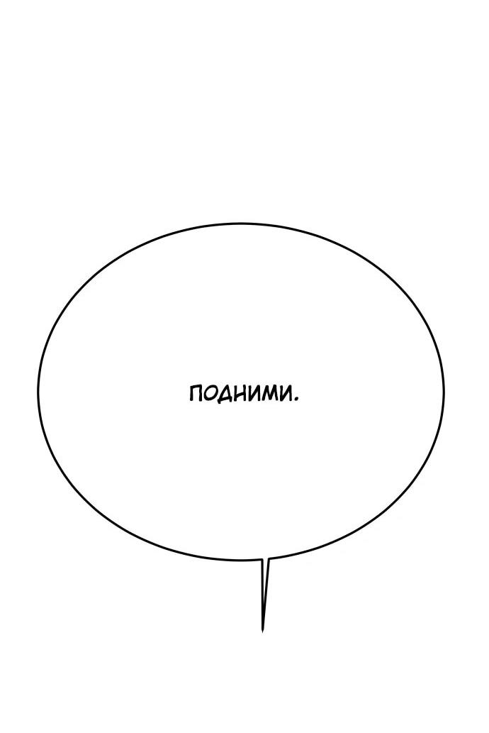 Манга Примерный ученик - Глава 36 Страница 4