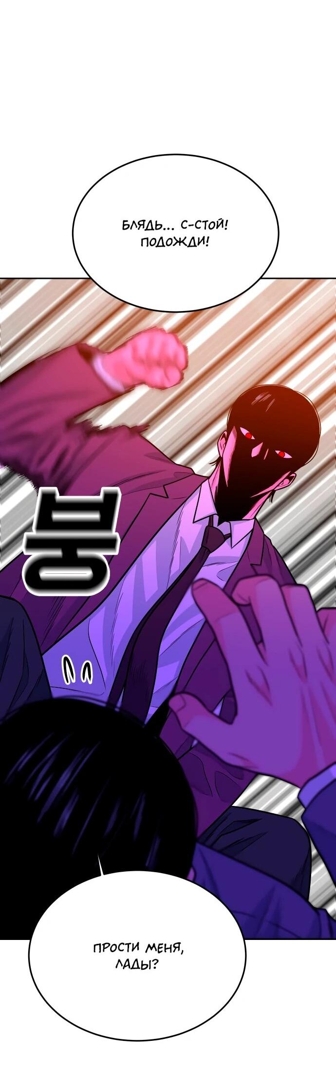 Манга Примерный ученик - Глава 36 Страница 49
