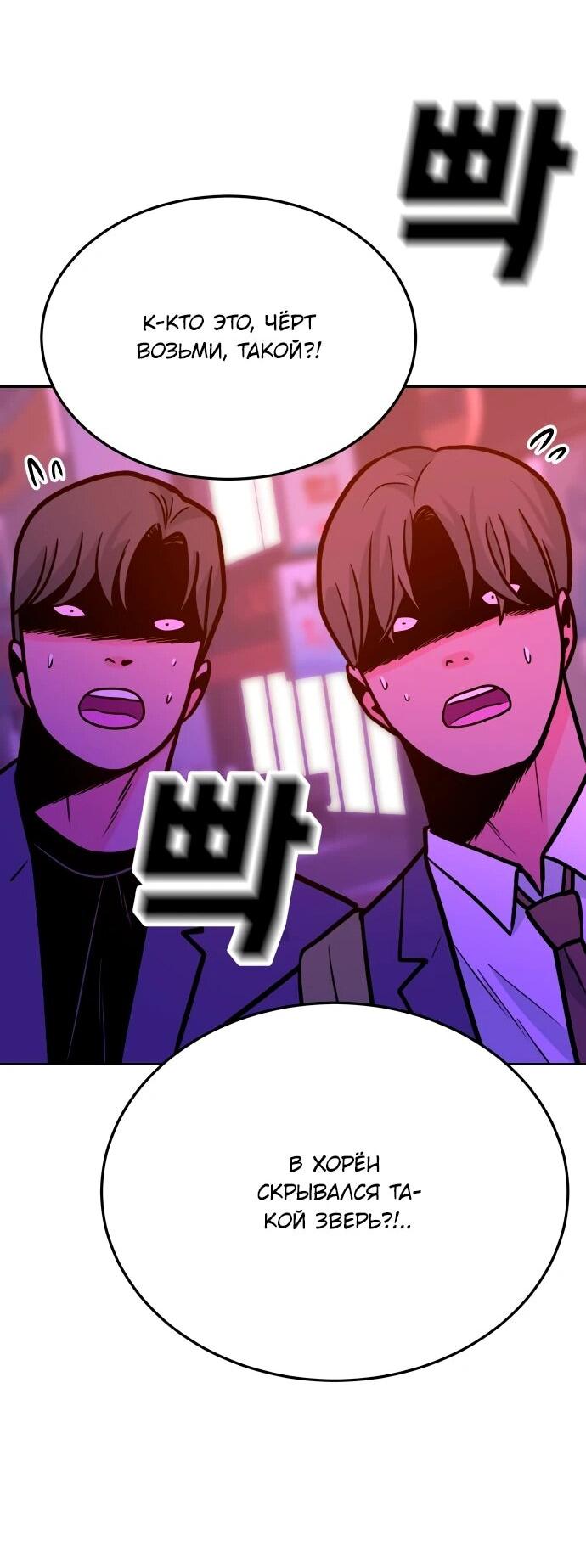 Манга Примерный ученик - Глава 36 Страница 34