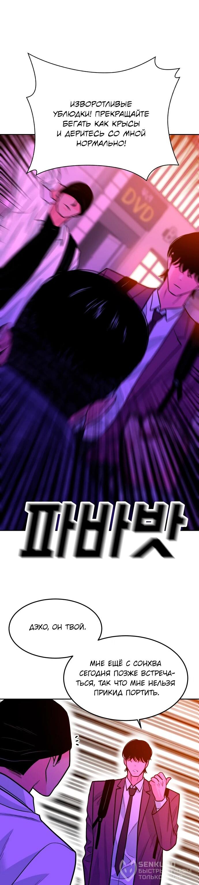 Манга Примерный ученик - Глава 36 Страница 23