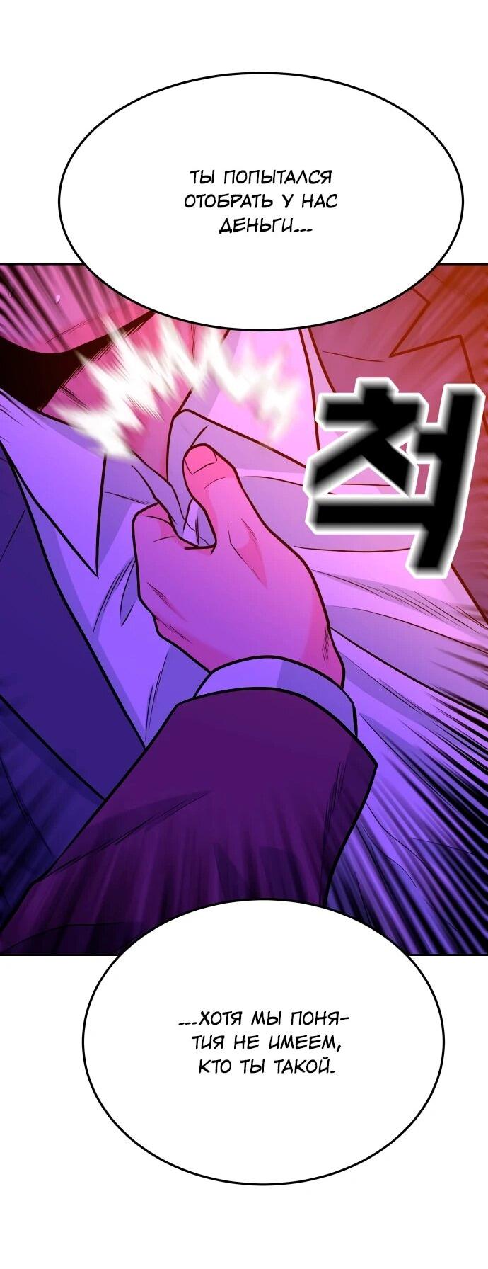 Манга Примерный ученик - Глава 36 Страница 31