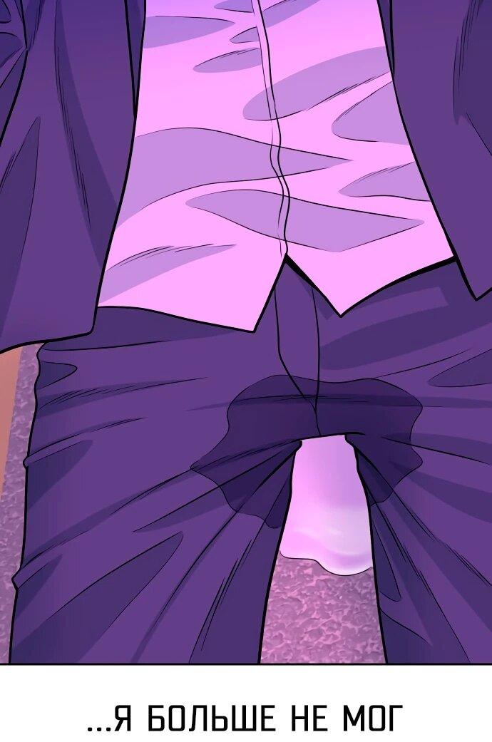 Манга Примерный ученик - Глава 36 Страница 62