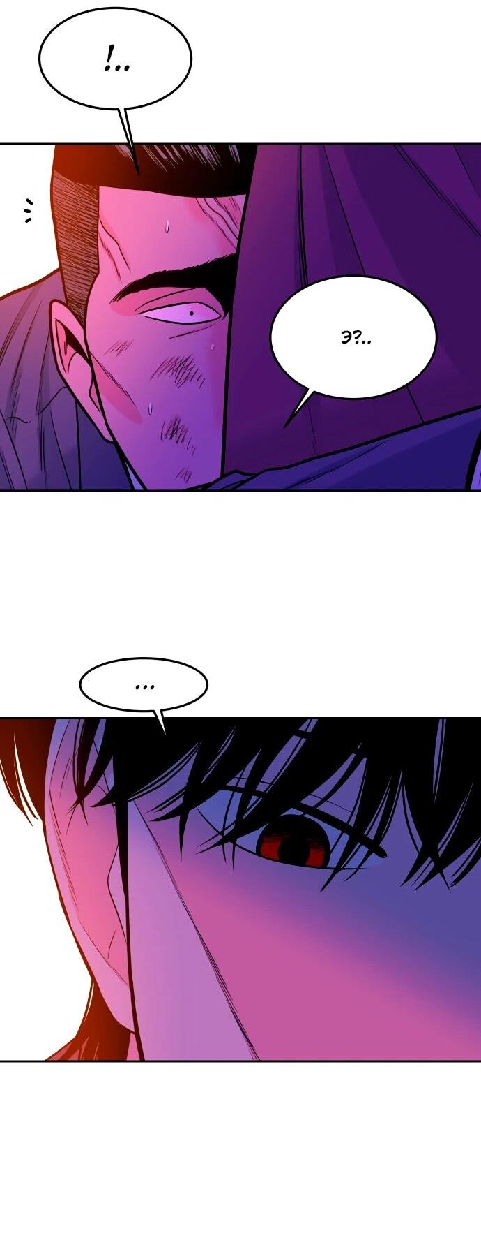 Манга Примерный ученик - Глава 36 Страница 44