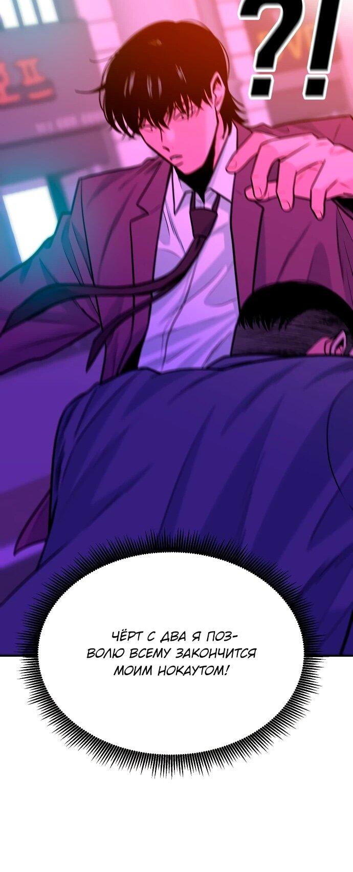 Манга Примерный ученик - Глава 36 Страница 41