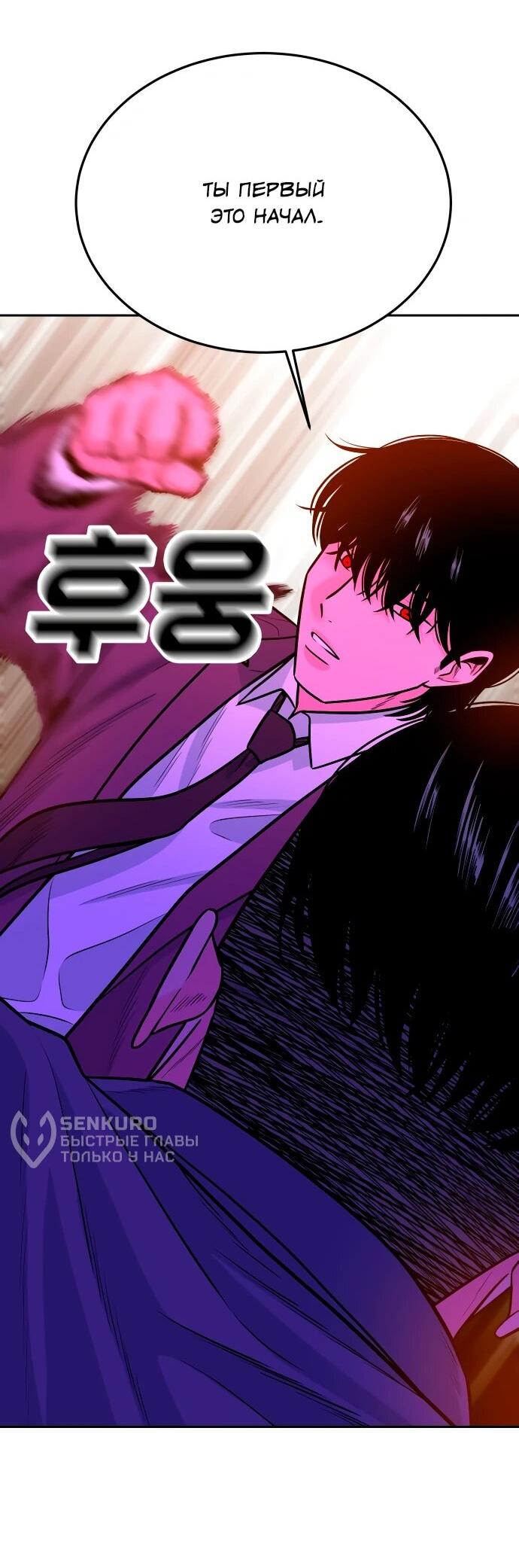 Манга Примерный ученик - Глава 36 Страница 28