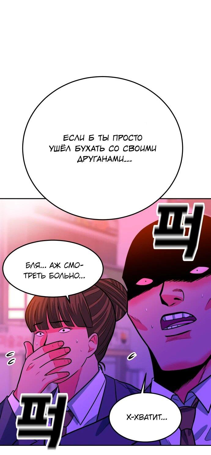 Манга Примерный ученик - Глава 36 Страница 52