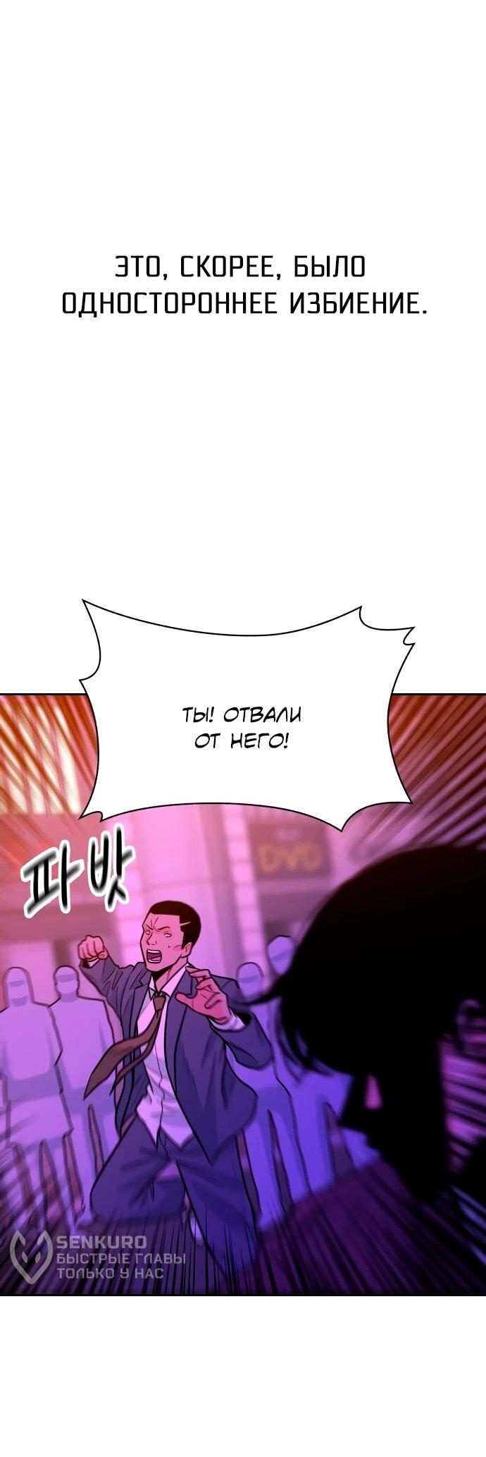 Манга Примерный ученик - Глава 36 Страница 54