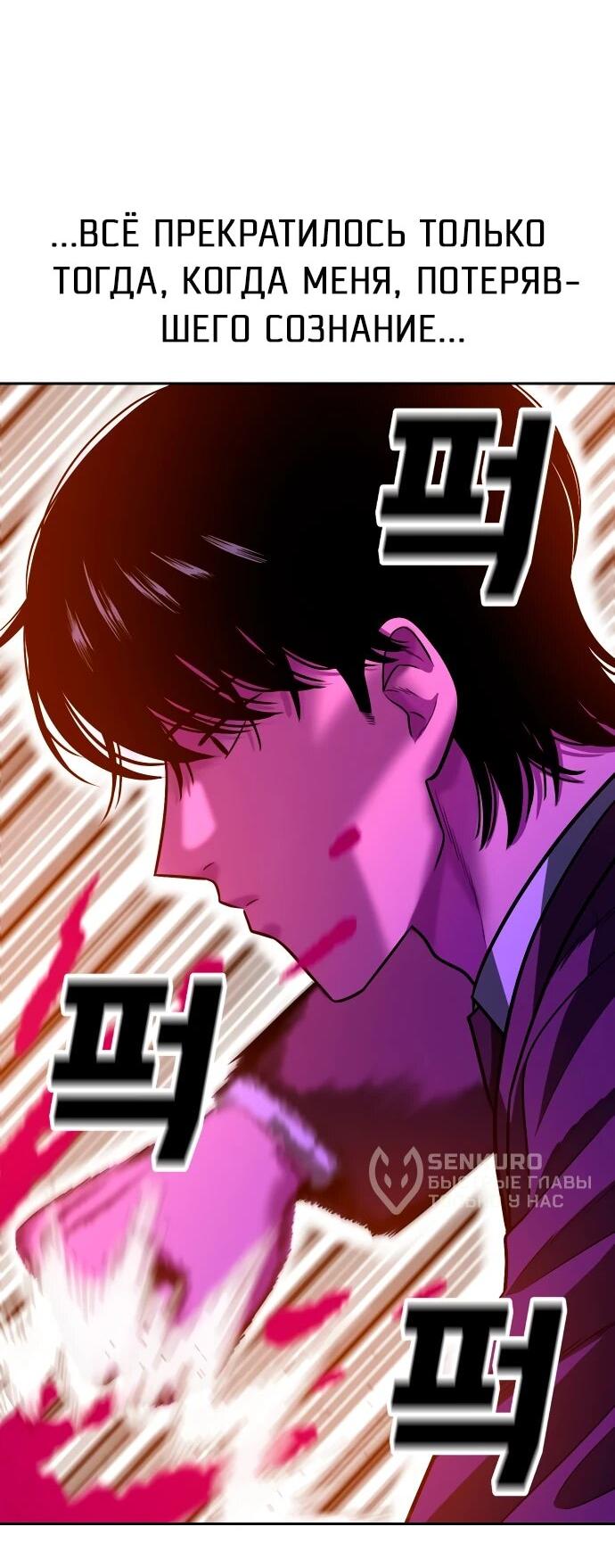 Манга Примерный ученик - Глава 36 Страница 59