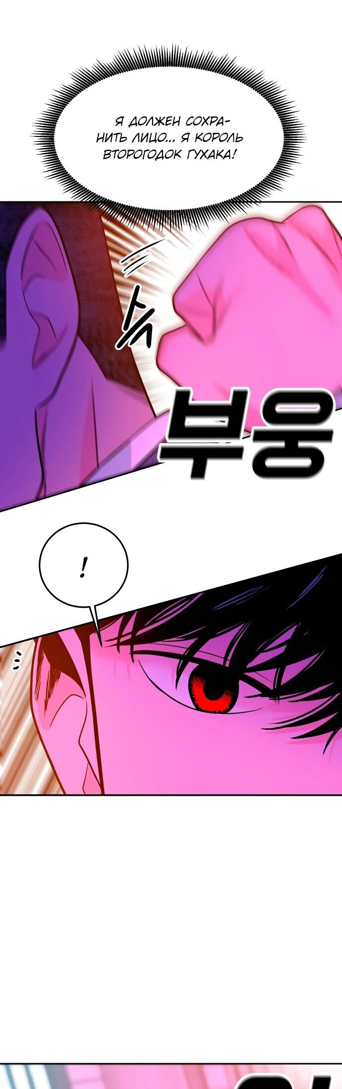 Манга Примерный ученик - Глава 36 Страница 40