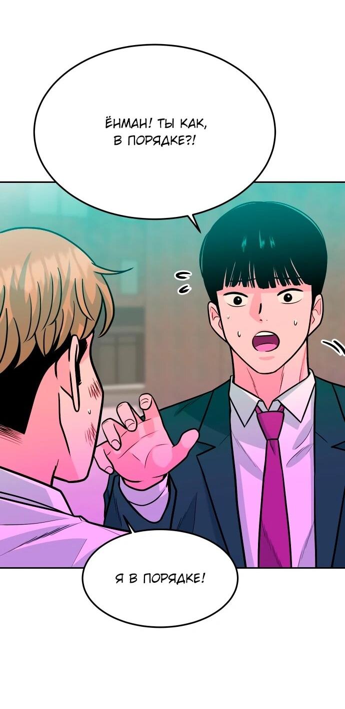 Манга Примерный ученик - Глава 36 Страница 83