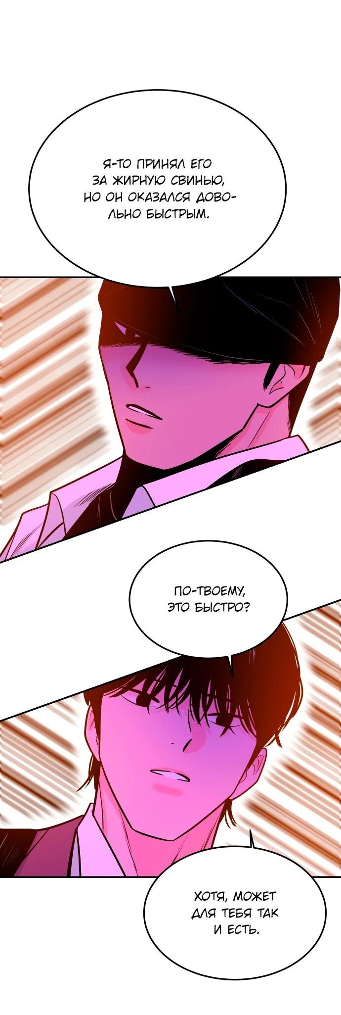 Манга Примерный ученик - Глава 36 Страница 17