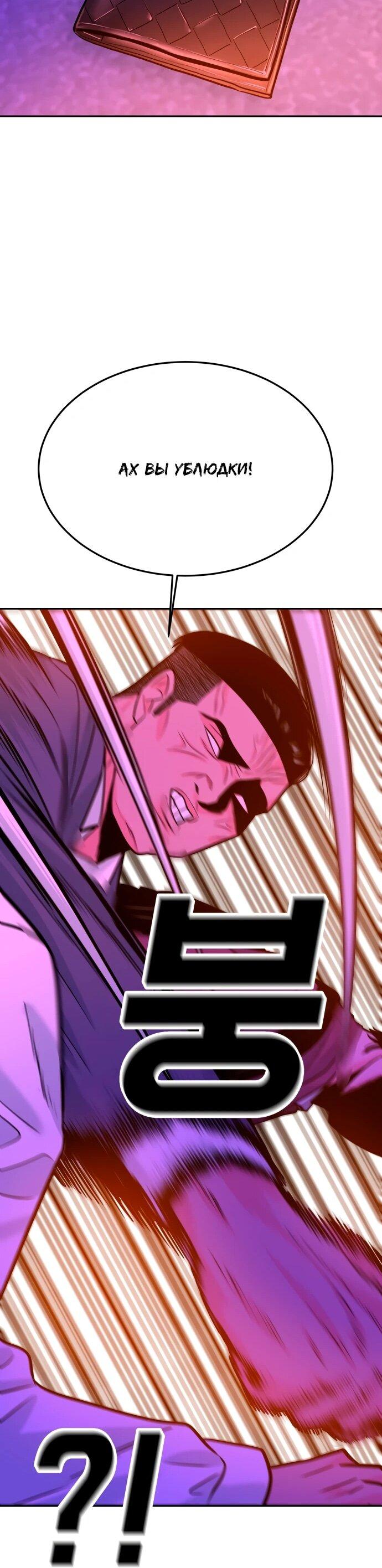 Манга Примерный ученик - Глава 36 Страница 14