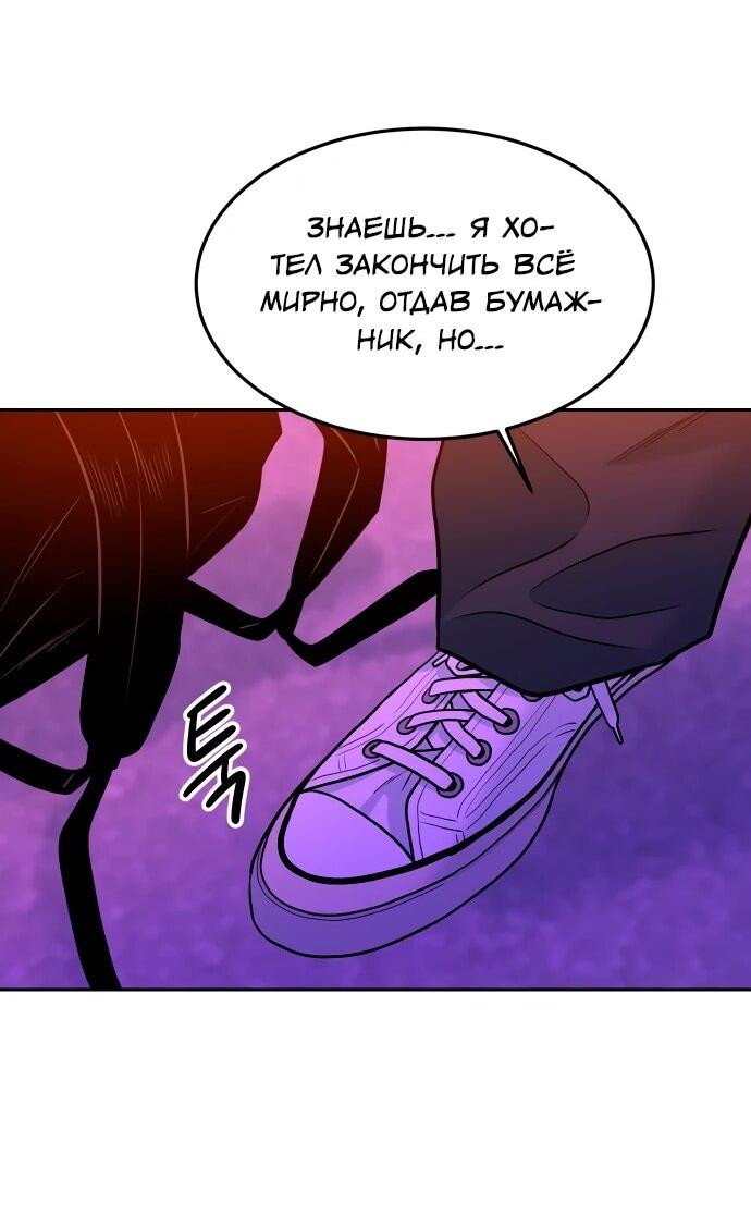 Манга Примерный ученик - Глава 36 Страница 25
