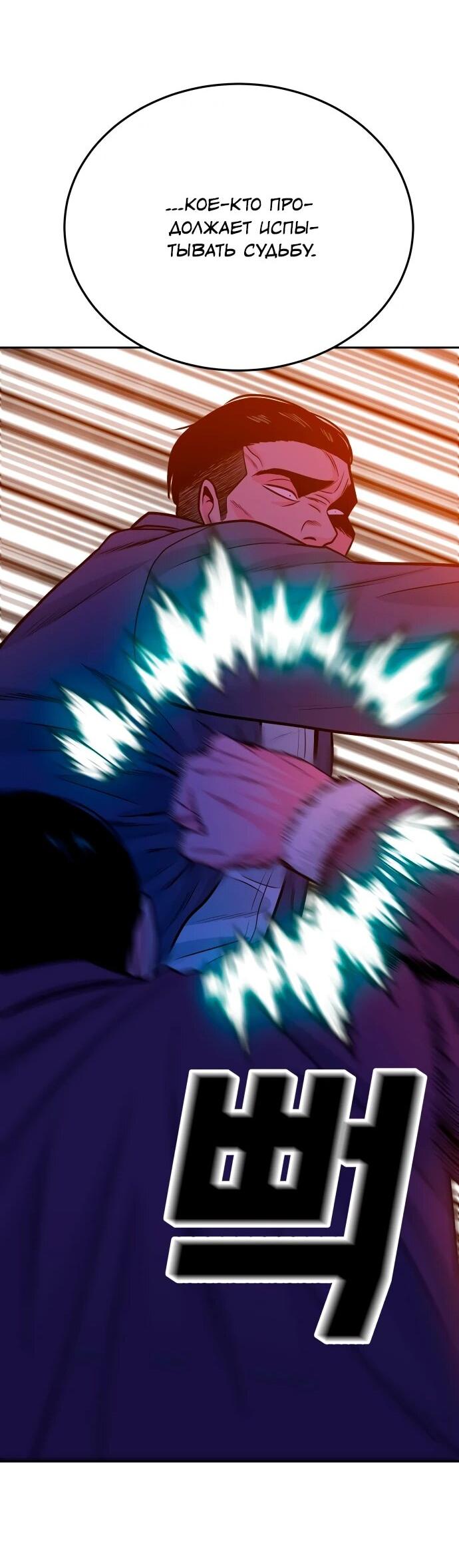 Манга Примерный ученик - Глава 36 Страница 26
