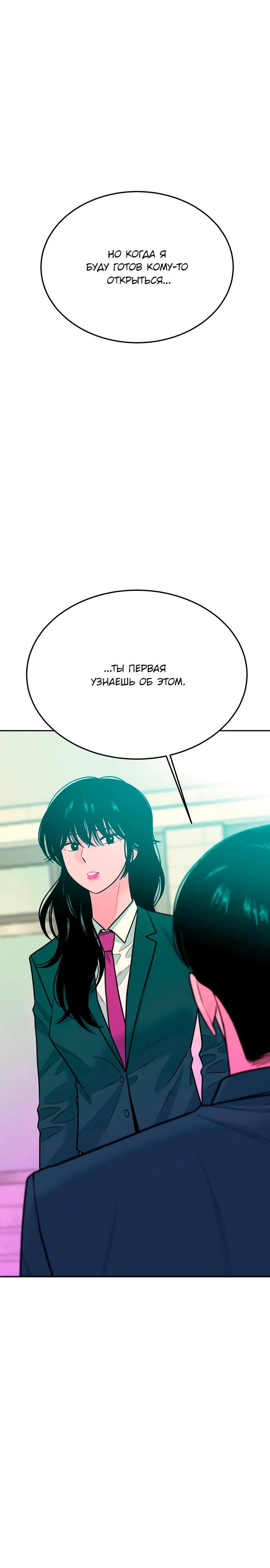 Манга Примерный ученик - Глава 37 Страница 27