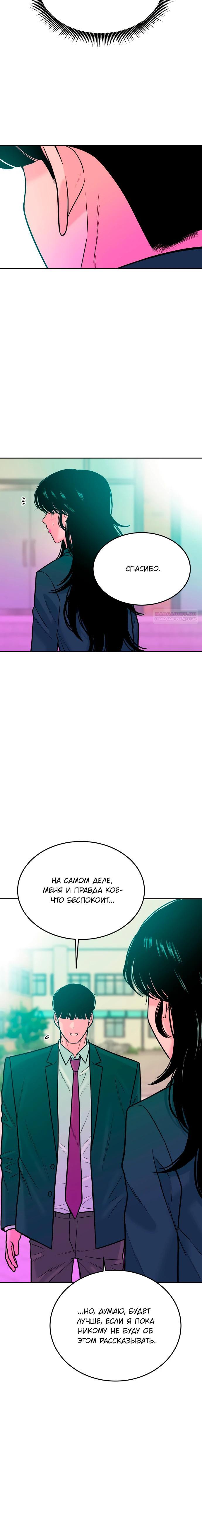 Манга Примерный ученик - Глава 37 Страница 26