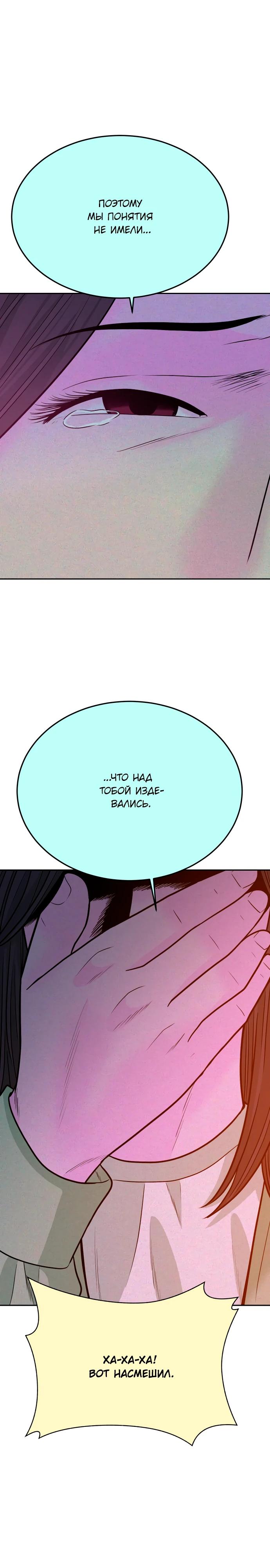 Манга Примерный ученик - Глава 37 Страница 12