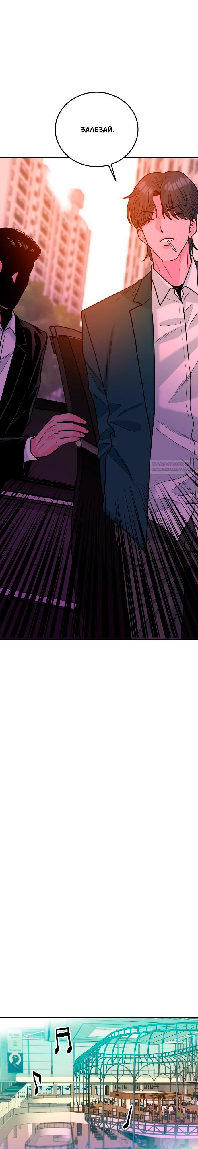 Манга Примерный ученик - Глава 37 Страница 34