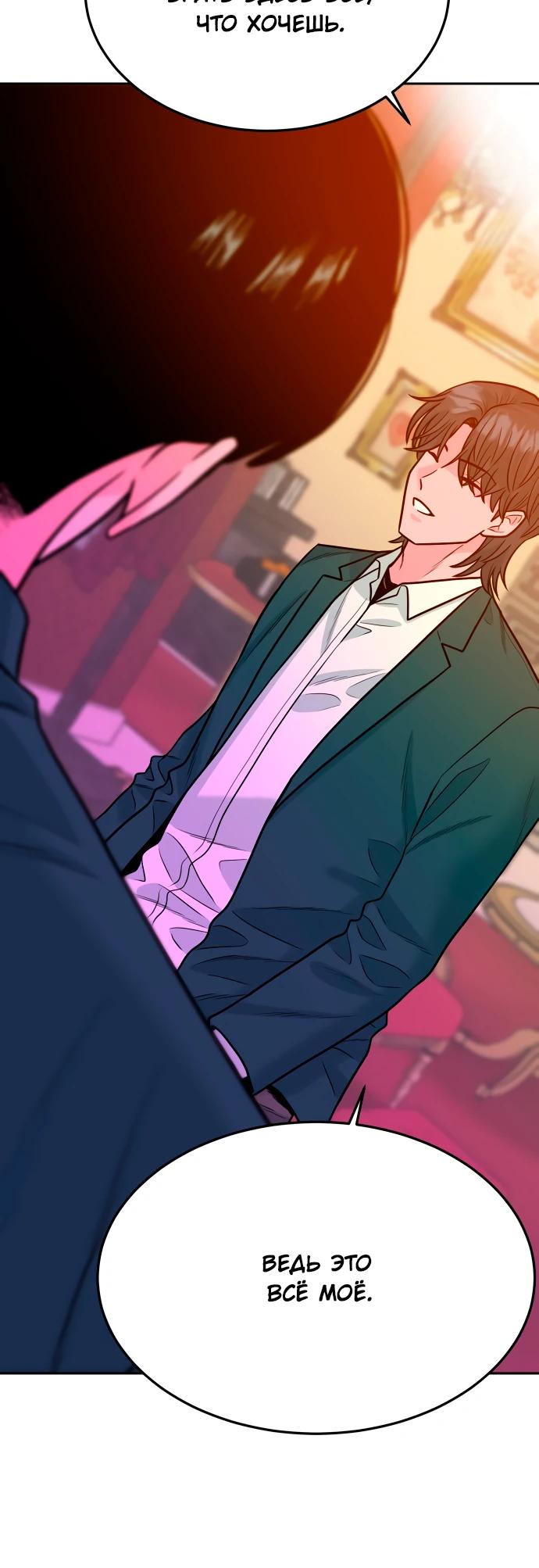 Манга Примерный ученик - Глава 37 Страница 37